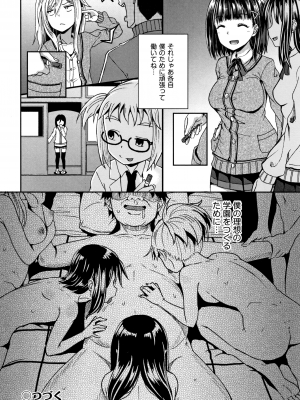 [ぽんこっちゃん] サイミンスプレイ + イラストカード [日语] [無修正] [DL版]_069