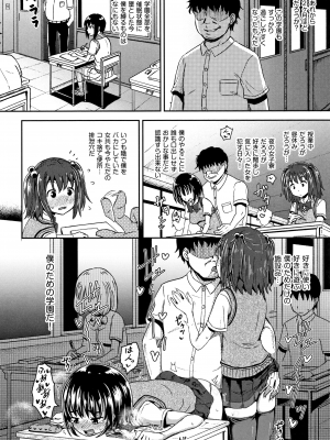 [ぽんこっちゃん] サイミンスプレイ + イラストカード [日语] [無修正] [DL版]_071