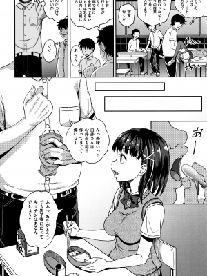[ぽんこっちゃん] サイミンスプレイ + イラストカード [日语] [無修正] [DL版]_073