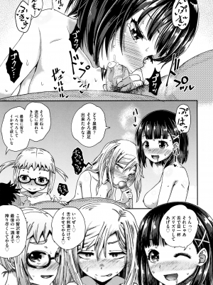 [ぽんこっちゃん] サイミンスプレイ + イラストカード [日语] [無修正] [DL版]_096