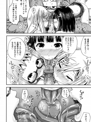 [ぽんこっちゃん] サイミンスプレイ + イラストカード [日语] [無修正] [DL版]_097