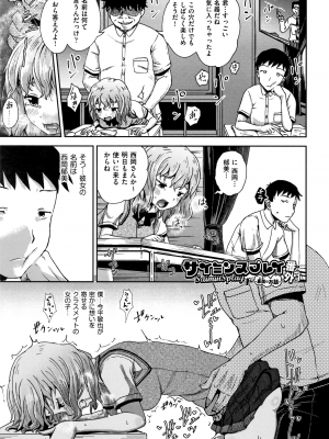 [ぽんこっちゃん] サイミンスプレイ + イラストカード [日语] [無修正] [DL版]_102