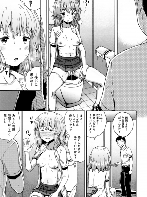 [ぽんこっちゃん] サイミンスプレイ + イラストカード [日语] [無修正] [DL版]_104