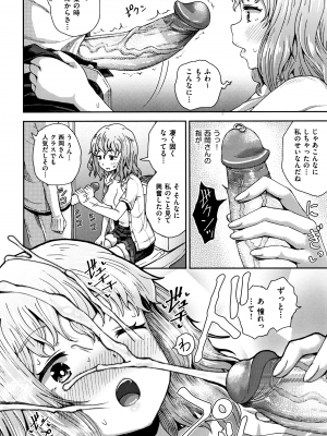 [ぽんこっちゃん] サイミンスプレイ + イラストカード [日语] [無修正] [DL版]_105