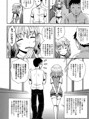 [ぽんこっちゃん] サイミンスプレイ + イラストカード [日语] [無修正] [DL版]_107
