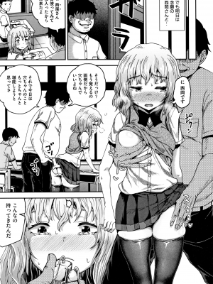 [ぽんこっちゃん] サイミンスプレイ + イラストカード [日语] [無修正] [DL版]_108