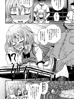 [ぽんこっちゃん] サイミンスプレイ + イラストカード [日语] [無修正] [DL版]_113