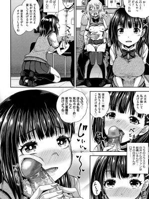 [ぽんこっちゃん] サイミンスプレイ + イラストカード [日语] [無修正] [DL版]_117