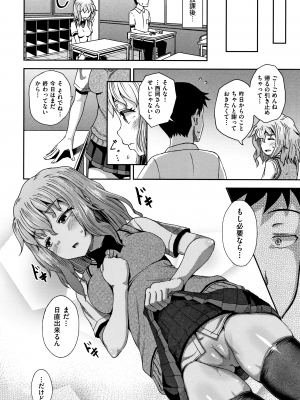 [ぽんこっちゃん] サイミンスプレイ + イラストカード [日语] [無修正] [DL版]_123