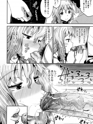 [ぽんこっちゃん] サイミンスプレイ + イラストカード [日语] [無修正] [DL版]_125