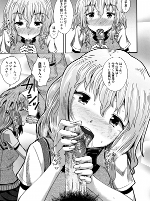 [ぽんこっちゃん] サイミンスプレイ + イラストカード [日语] [無修正] [DL版]_126