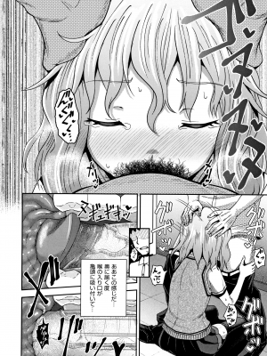 [ぽんこっちゃん] サイミンスプレイ + イラストカード [日语] [無修正] [DL版]_127