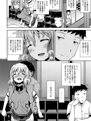 [ぽんこっちゃん] サイミンスプレイ + イラストカード [日语] [無修正] [DL版]_137