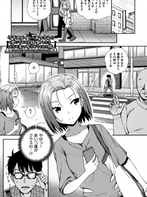 [ぽんこっちゃん] サイミンスプレイ + イラストカード [日语] [無修正] [DL版]_138