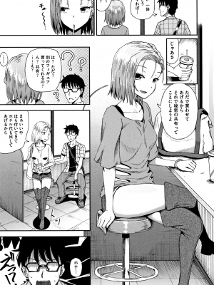 [ぽんこっちゃん] サイミンスプレイ + イラストカード [日语] [無修正] [DL版]_140
