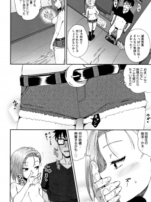 [ぽんこっちゃん] サイミンスプレイ + イラストカード [日语] [無修正] [DL版]_147