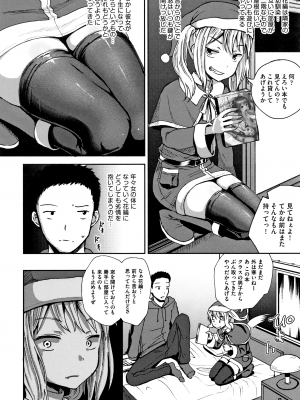 [ぽんこっちゃん] サイミンスプレイ + イラストカード [日语] [無修正] [DL版]_169