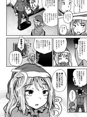 [ぽんこっちゃん] サイミンスプレイ + イラストカード [日语] [無修正] [DL版]_171