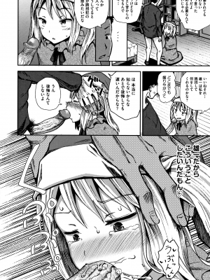 [ぽんこっちゃん] サイミンスプレイ + イラストカード [日语] [無修正] [DL版]_173