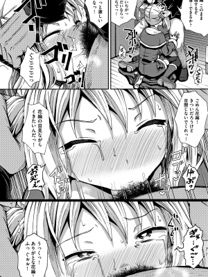 [ぽんこっちゃん] サイミンスプレイ + イラストカード [日语] [無修正] [DL版]_179