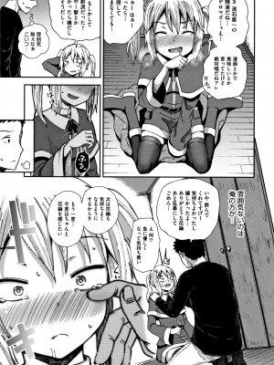[ぽんこっちゃん] サイミンスプレイ + イラストカード [日语] [無修正] [DL版]_182