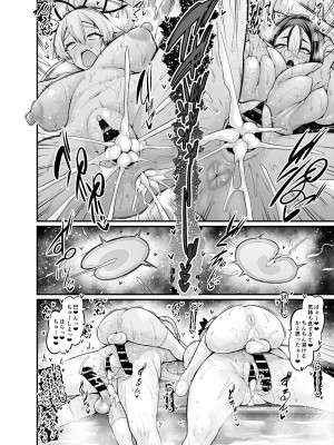 (C100) [デジアンコ (あんこまん)] 竿役アストルフォきゅんが女英霊とエッチしまくる本2 (Fate／Grand Order)_013
