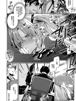 [シンセカイセット (へたれん)] 私が先生の無節操を矯正しますっ! (ブルーアーカイブ) [彗星尾迹汉化组] [Digital]_020