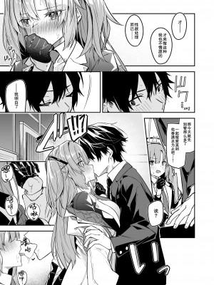 [シンセカイセット (へたれん)] 私が先生の無節操を矯正しますっ! (ブルーアーカイブ) [彗星尾迹汉化组] [Digital]_023