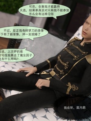 [墨雪吟] 從零開始的NTR生活 6_0004
