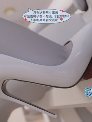 [墨雪吟] 從零開始的NTR生活 6_0085
