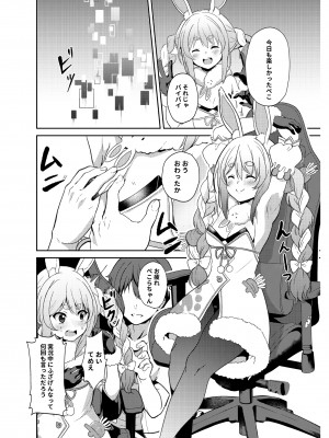 ［冬海一樹］アイドルと付き合う (Pixiv Fanbox)_005