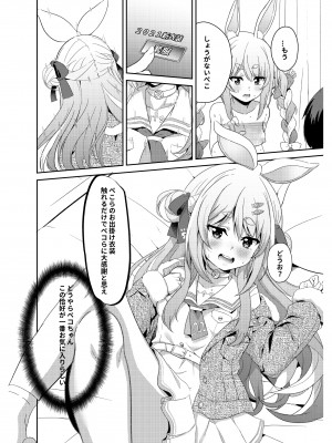 ［冬海一樹］アイドルと付き合う (Pixiv Fanbox)_013