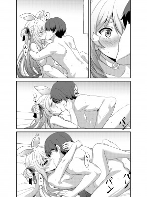 ［冬海一樹］アイドルと付き合う (Pixiv Fanbox)_018