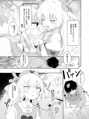 [うつすみおんせん (空住キオ)] って、なんでせんせえが!? (名取さな) [DL版]_03