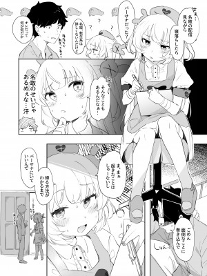 [うつすみおんせん (空住キオ)] って、なんでせんせえが!? (名取さな) [DL版]_04