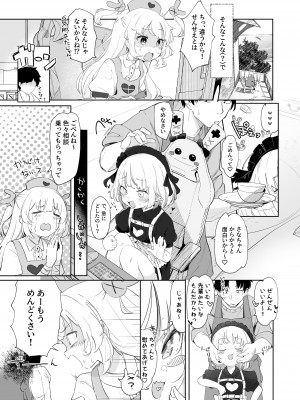 [うつすみおんせん (空住キオ)] って、なんでせんせえが!? (名取さな) [DL版]_05