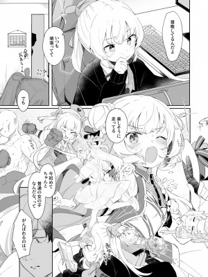 [うつすみおんせん (空住キオ)] って、なんでせんせえが!? (名取さな) [DL版]_11