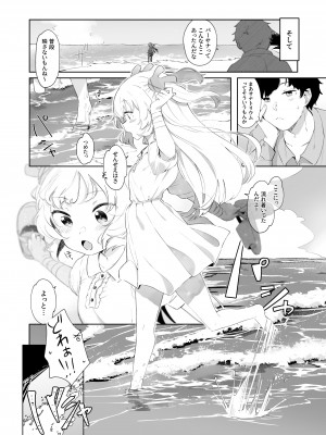 [うつすみおんせん (空住キオ)] って、なんでせんせえが!? (名取さな) [DL版]_26