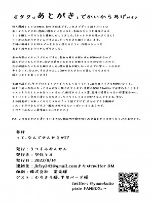 [うつすみおんせん (空住キオ)] って、なんでせんせえが!? (名取さな) [DL版]_31