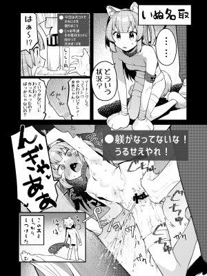 [うつすみおんせん (空住キオ)] って、なんでせんせえが!? (名取さな) [DL版]_32