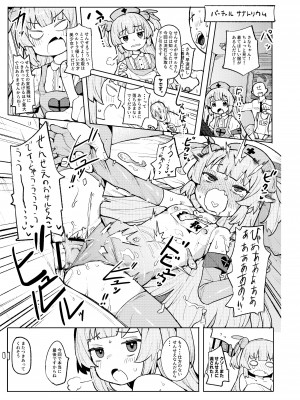 [うつすみおんせん (空住キオ)] って、なんでせんせえが!? (名取さな) [DL版]_33