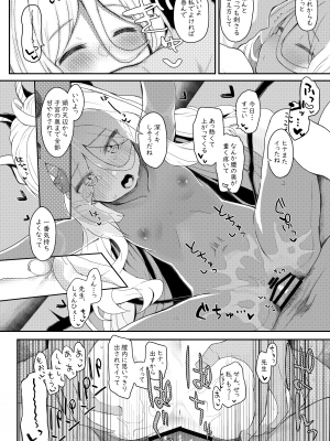 [Trick-color (桐井ナオ)] アクマでイイ娘 (ブルーアーカイブ)  [DL版]_21