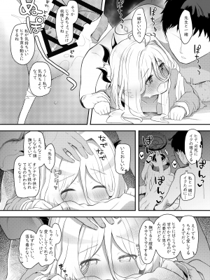 [Trick-color (桐井ナオ)] アクマでイイ娘 (ブルーアーカイブ)  [DL版]_15
