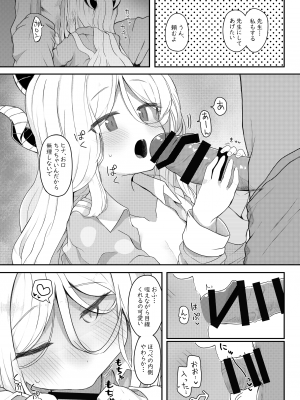 [Trick-color (桐井ナオ)] アクマでイイ娘 (ブルーアーカイブ)  [DL版]_10