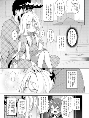 [Trick-color (桐井ナオ)] アクマでイイ娘 (ブルーアーカイブ)  [DL版]_04