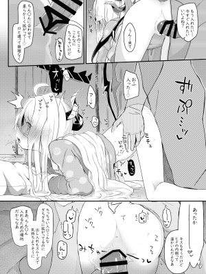 [Trick-color (桐井ナオ)] アクマでイイ娘 (ブルーアーカイブ)  [DL版]_13