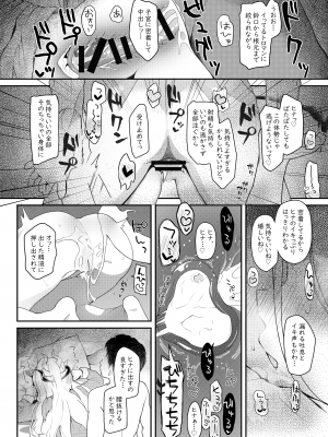 [Trick-color (桐井ナオ)] アクマでイイ娘 (ブルーアーカイブ)  [DL版]_17