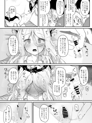 [Trick-color (桐井ナオ)] アクマでイイ娘 (ブルーアーカイブ)  [DL版]_09