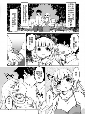 (けもケット8) [のら屋 (瀬戸内くらげ)] 化かし愛 [中国翻訳]_03