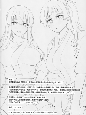 (FF38) [瑞宅 (瑞氏)] 朝一航戦 (艦隊これくしょん -艦これ-) [中国語] [無修正]_21
